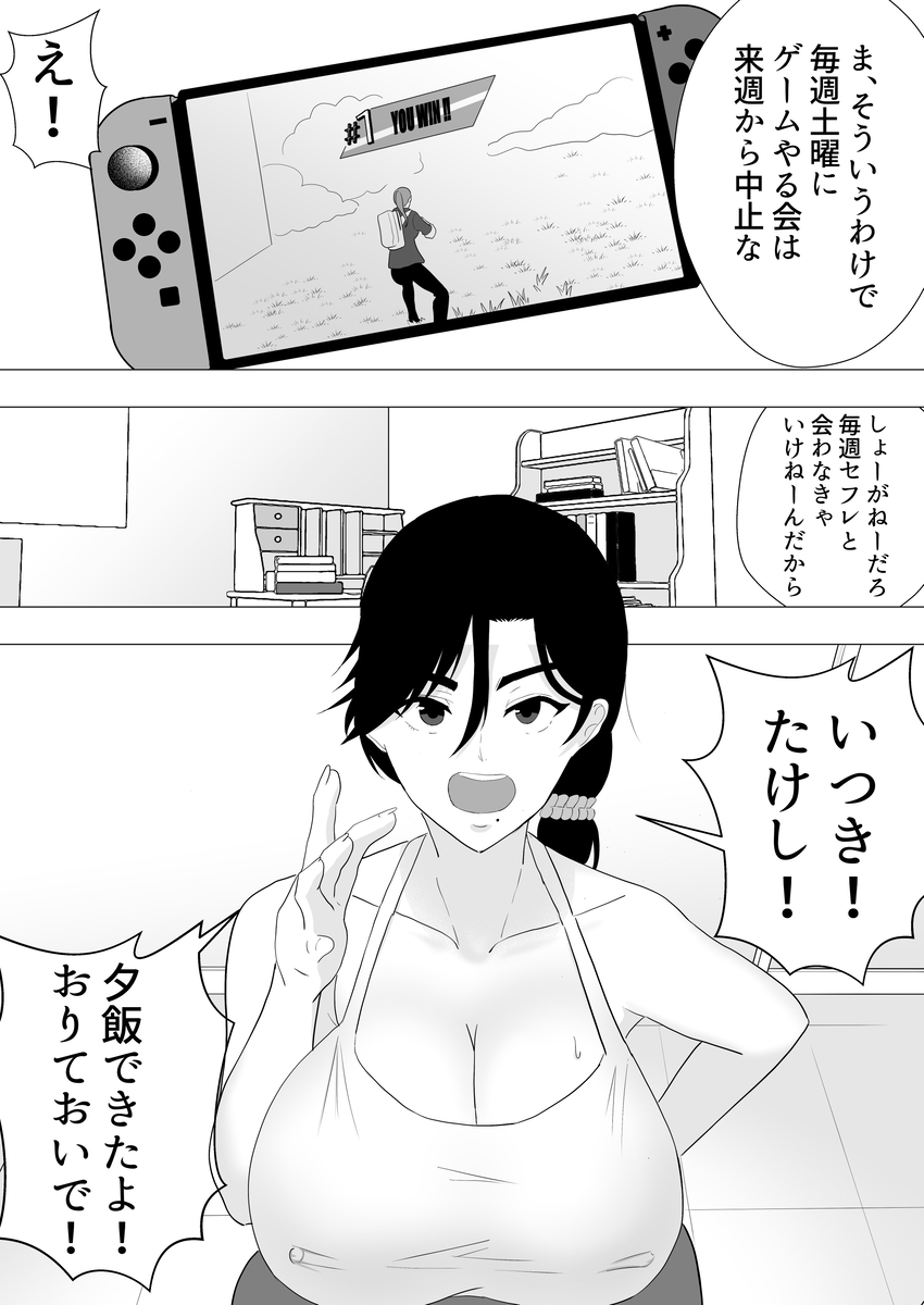 肝っ玉かーちゃん-10 【エロ漫画】母親同然に接してくれたおばさんとの始まる禁断の関係がヤバ過ぎる