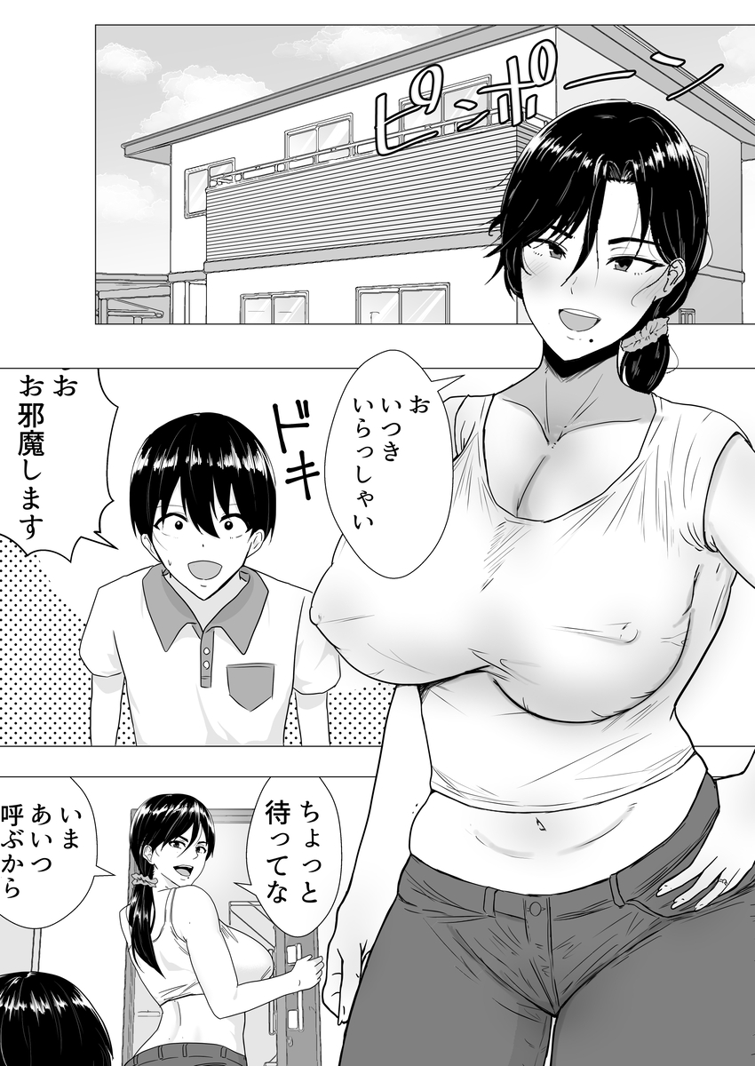 肝っ玉かーちゃん-3 【エロ漫画】母親同然に接してくれたおばさんとの始まる禁断の関係がヤバ過ぎる