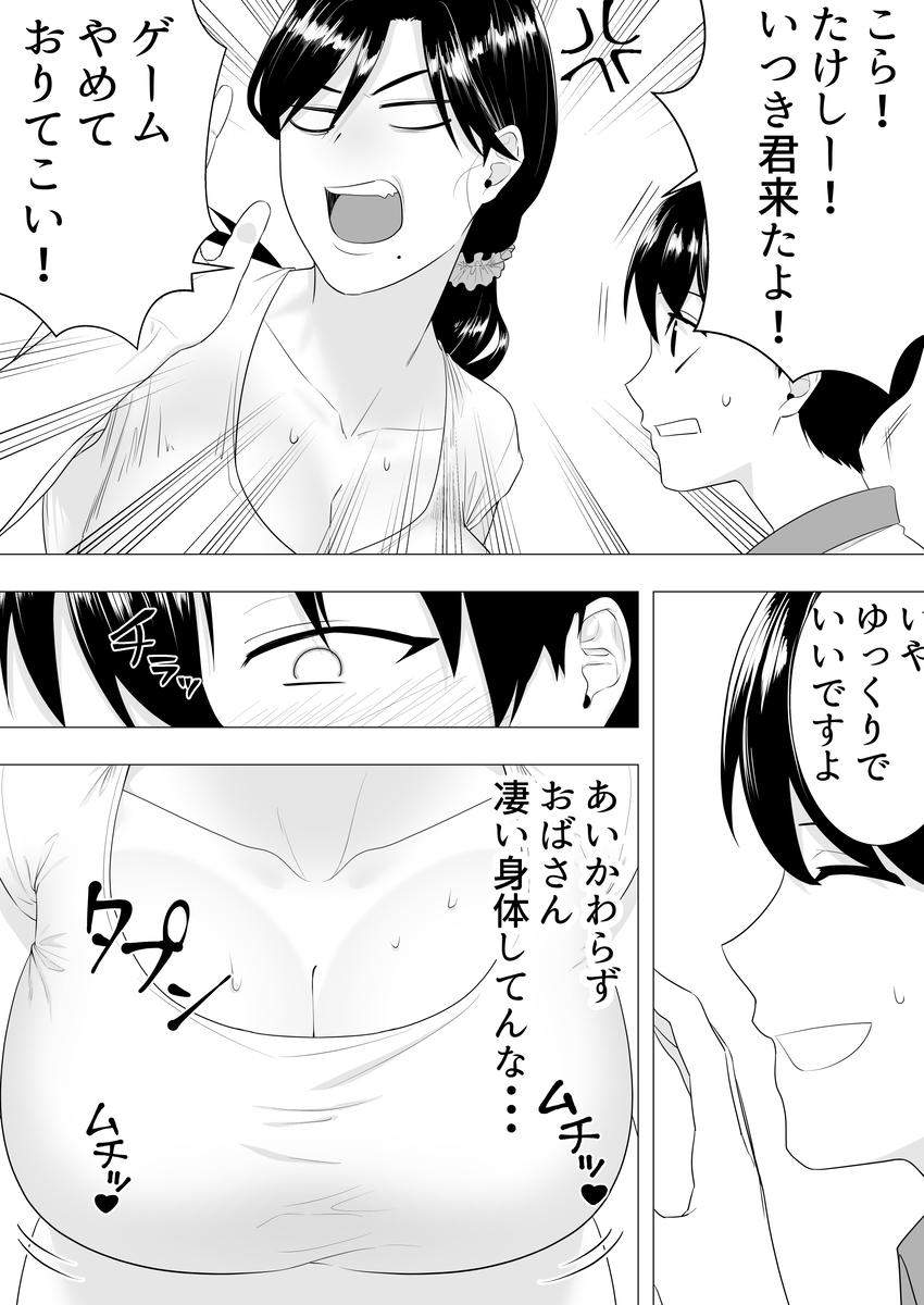 肝っ玉かーちゃん-4 【エロ漫画】母親同然に接してくれたおばさんとの始まる禁断の関係がヤバ過ぎる