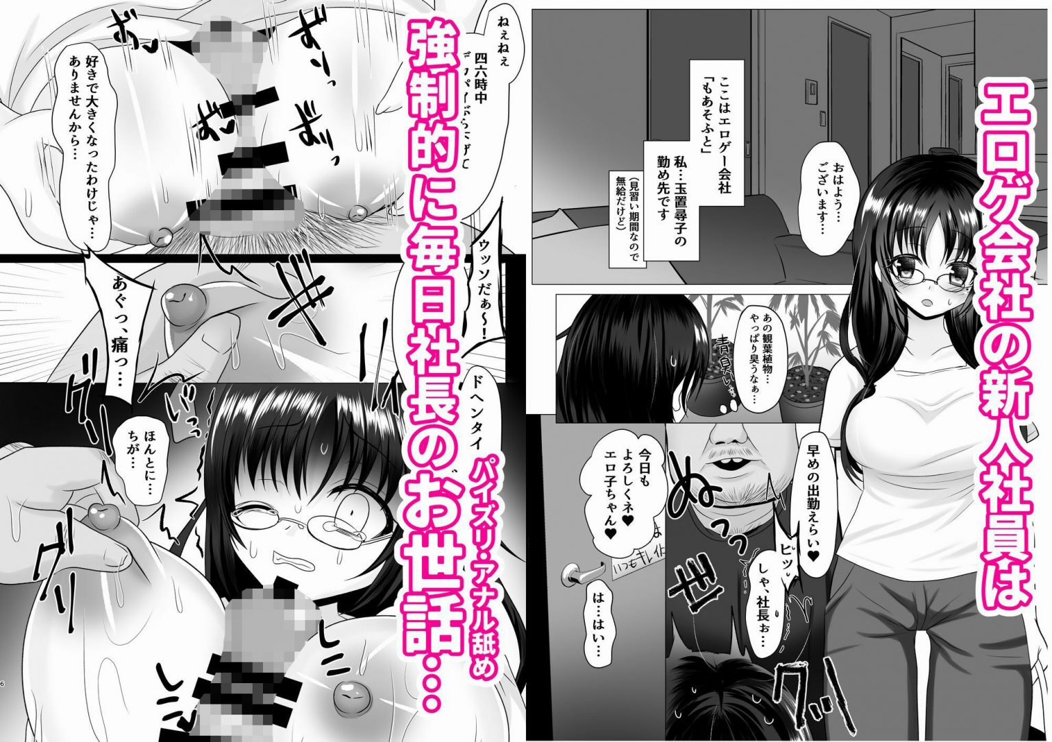 エ ロ ゲ 会 社 の 性 欲 処 理 係(あ し た を な く す) .