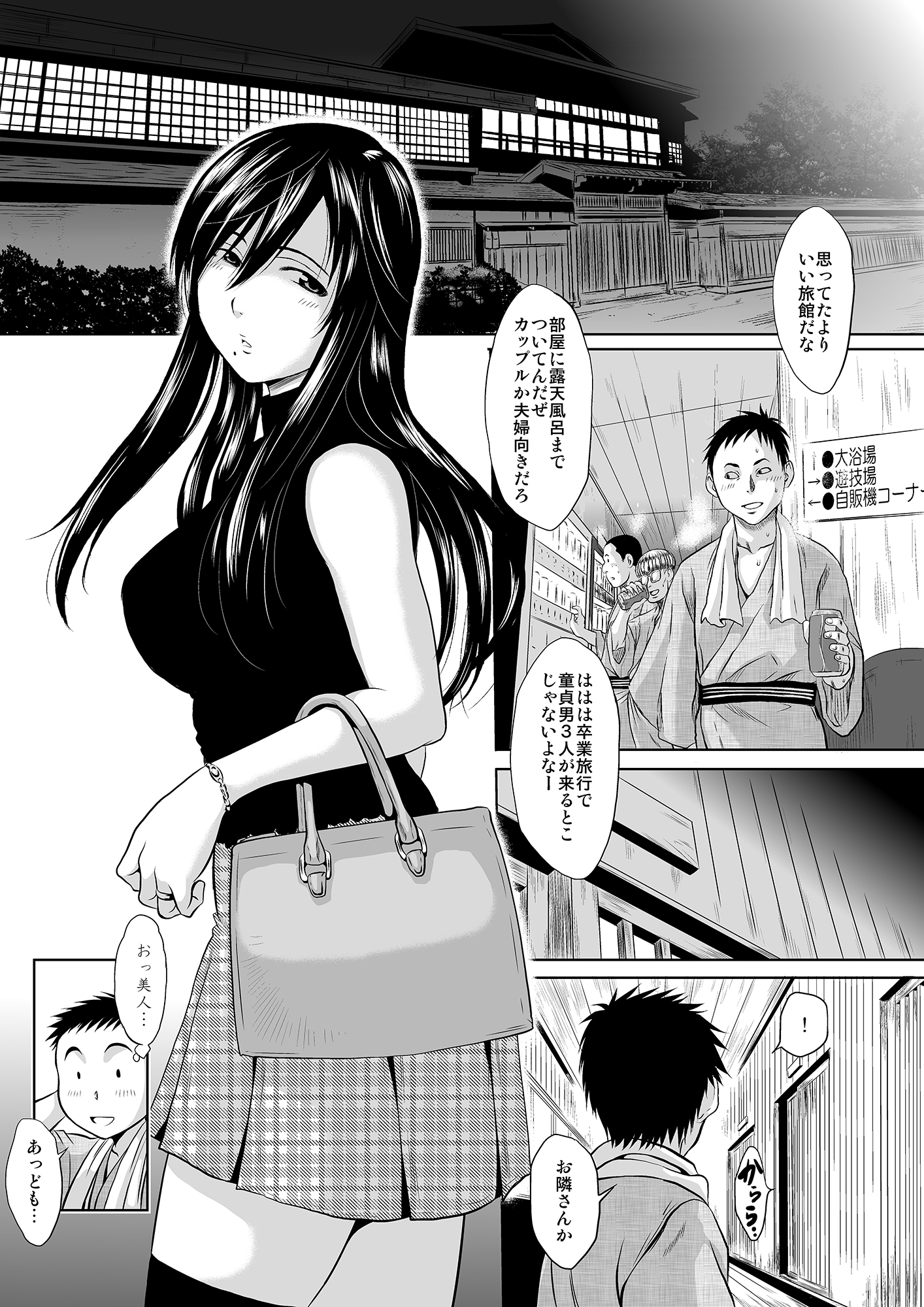 この人妻、酩酊につき〜温泉旅館、過チノ一夜-2 【エロ漫画人妻】温泉に来ていた人妻さんが隣の部屋の若い男の子と…