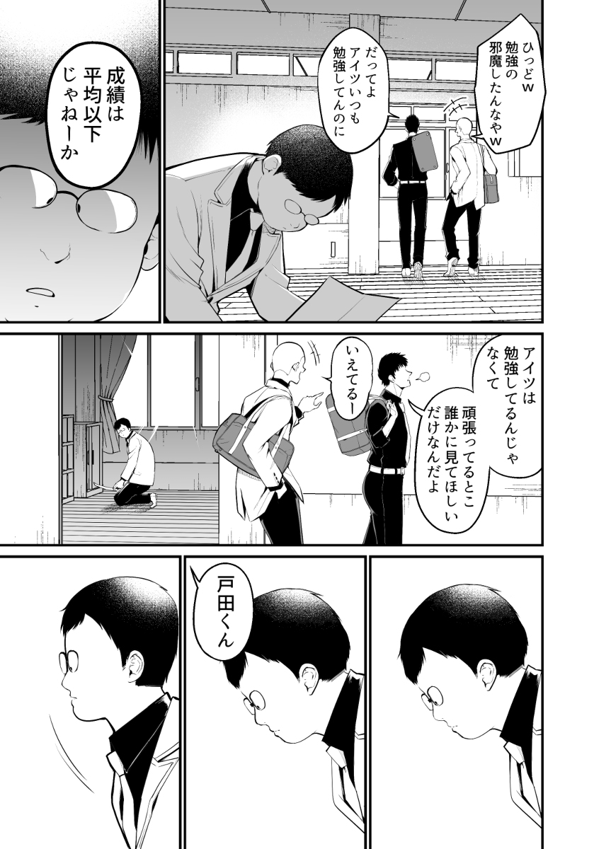 こびっチア！-〜小悪魔チアをデカチンで理解させる〜-4 【エロ漫画巨乳】勝ち組にしか股をひらかない女の子達を自慢のチンポでわからせる