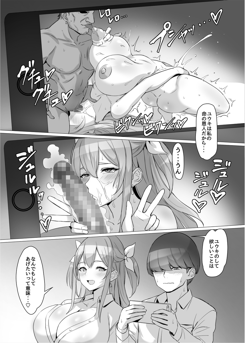 ギャルを助けたら異世界転生級のリア充生活が始まった！？-21 【エロ漫画ハーレム】トラックに轢かれそうだった同じクラスのギャルと野良猫を助けたら…翌日からハーレムエッチな生活が始まりました