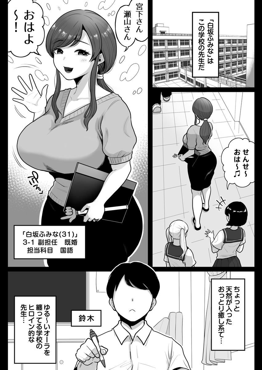 垢バレした人妻教師とねっとりセックス補習-3-1 【エロ漫画女教師】男子生徒との秘密の関係がエチエチすぎる