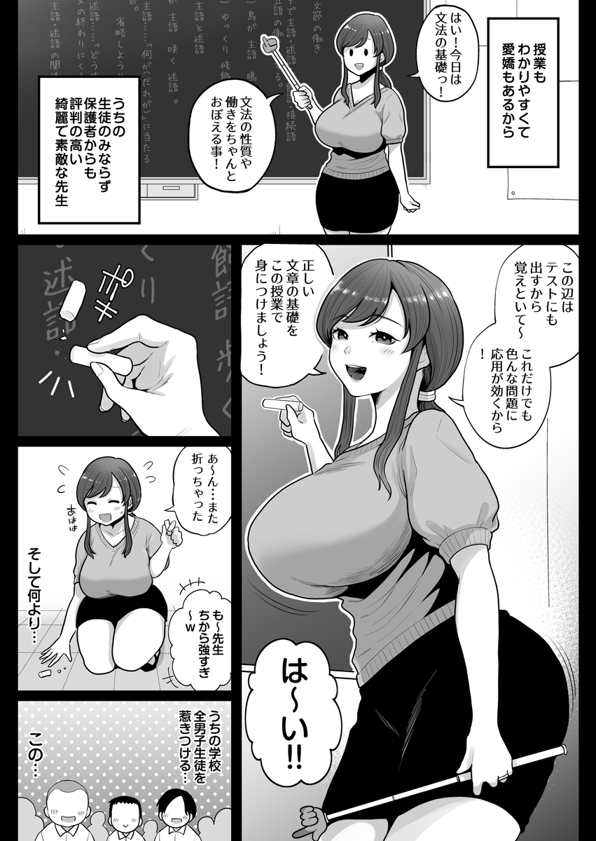 垢バレした人妻教師とねっとりセックス補習-4 【エロ漫画人妻】おっとりした癒し系の人妻女教師の秘密がエチエチすぎて…