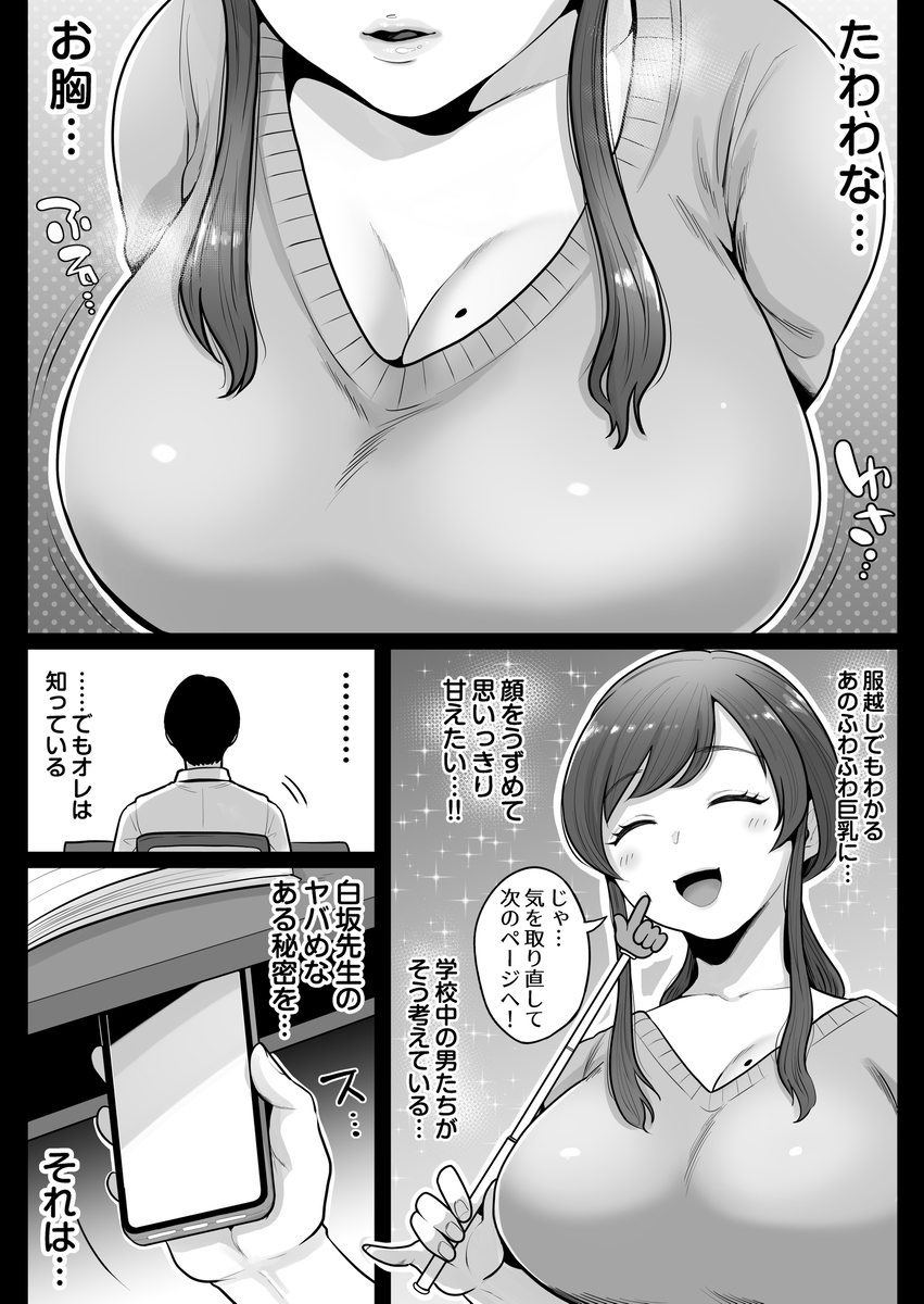 垢バレした人妻教師とねっとりセックス補習-5-1 【エロ漫画女教師】男子生徒との秘密の関係がエチエチすぎる