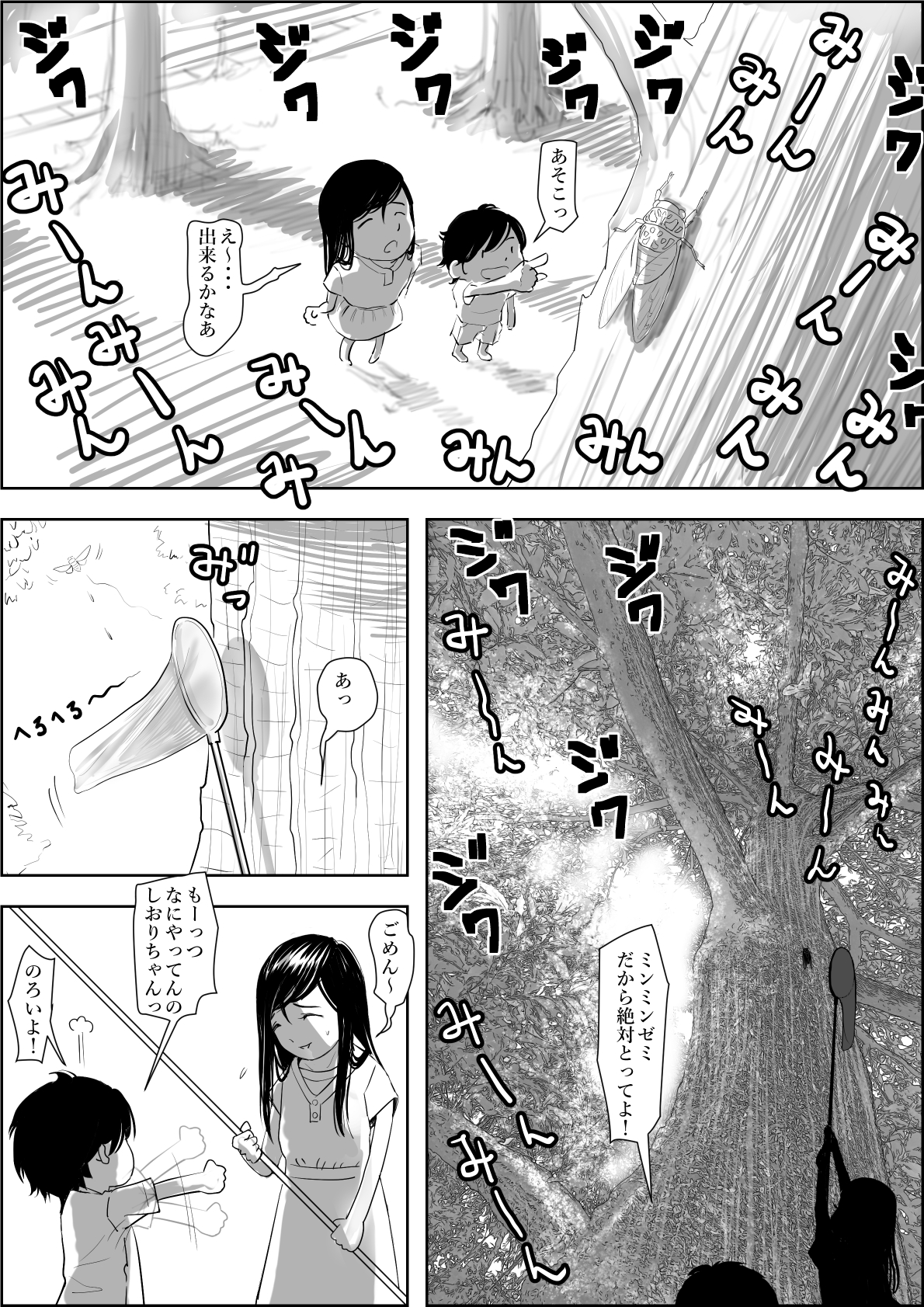 金田は何も悪くない-7 【エロ漫画NTR】自分のモノのはずだった女性達が次々と寝取られていき…
