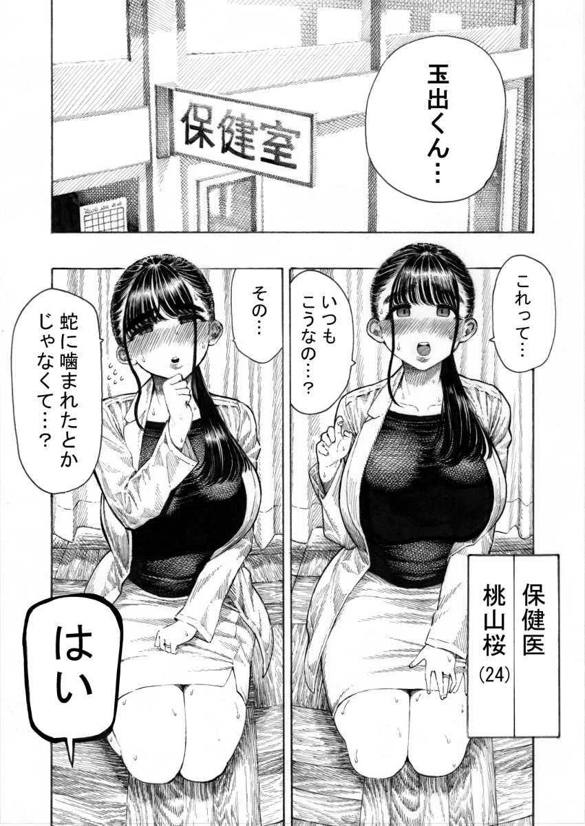 エロ漫画NTR】大量の精子に溺れる女教師…笑いと興奮が収まらないエロ漫画がこちら！ : エロ漫画同人ログ