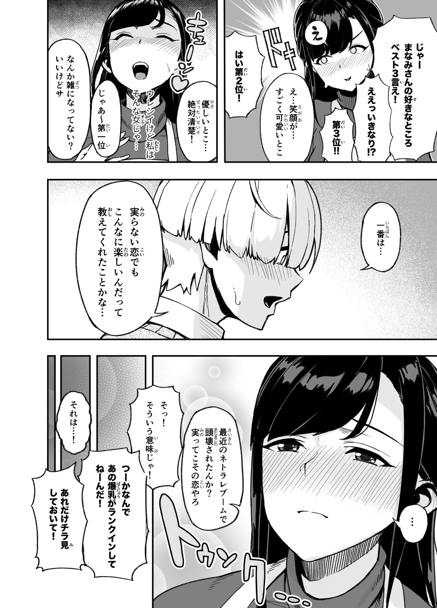 人妻こってり-5 【エロ漫画人妻】男子学生から猛烈に告白された人妻さんが一晩限りの浮気セックスをしてしまい…