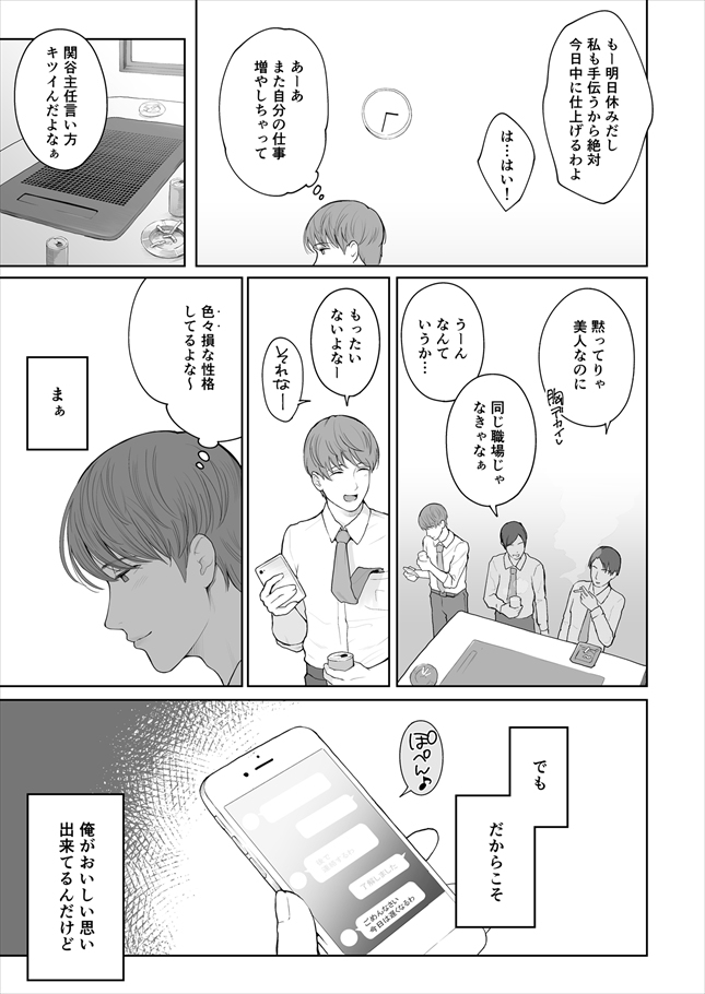 他の男と結婚したらあなたの子種くれる-20 【エロ漫画中出し】最後が気になりすぎるエロ漫画がこちら！