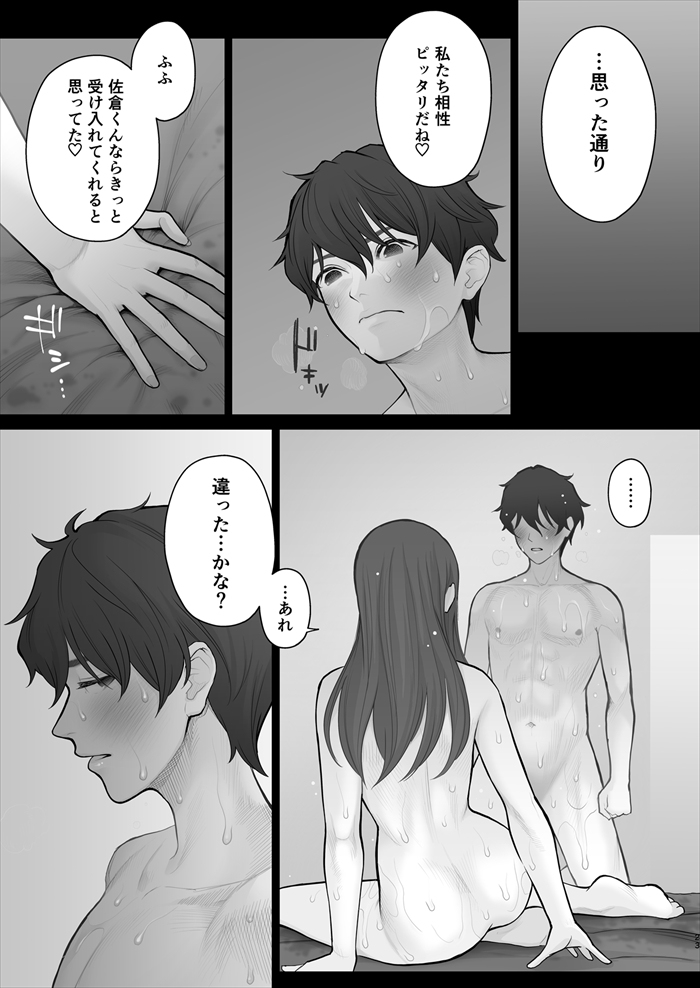 先生は出会う前から調教済み-22-1 【エロ漫画調教】優しく勉強を教える塾の先生は調教されまくってる女性でした…