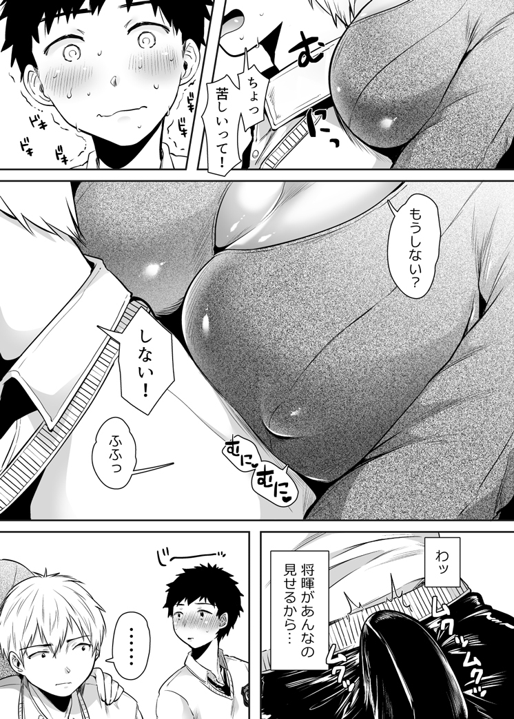 友達のお母さんとセフレになりました。-7 【エロ漫画人妻】優しくて美人で巨乳な友達のお母さんとのエッチな関係になることができました！