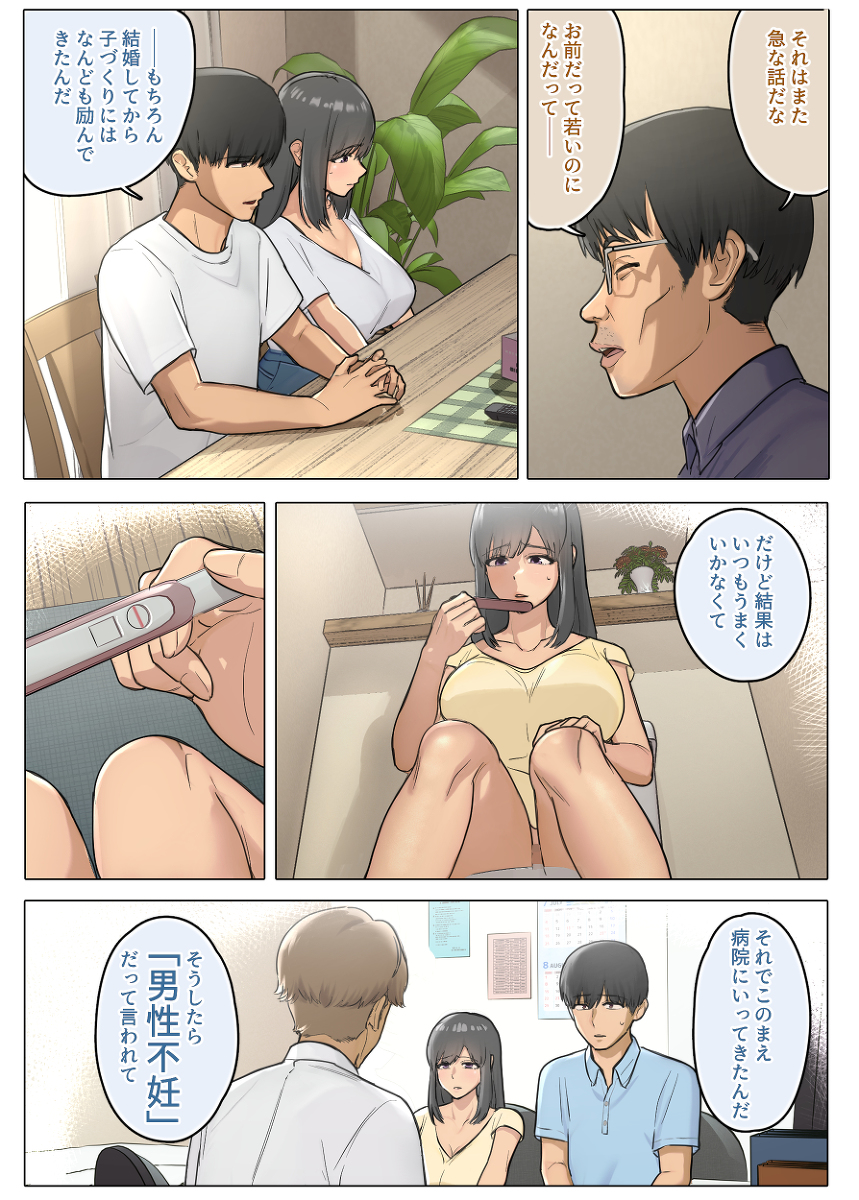 夫のクソザコチ〇ポのせいで新妻が義兄に精子懇願するハメになった話-3 【エロ漫画人妻】新妻が義兄の精子を懇願してる姿に勃起不可避