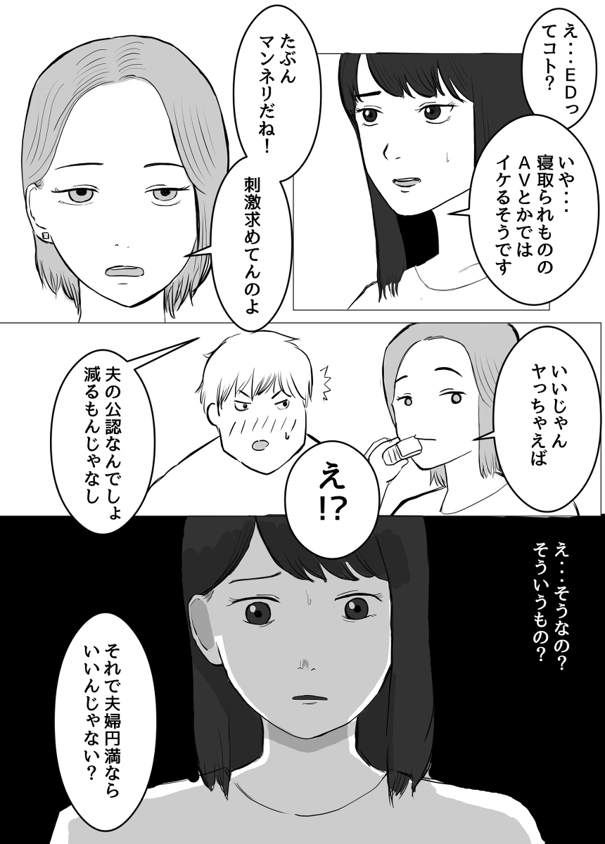 寝取らせ、ご検討ください-13 【エロ漫画NTR】旦那の性癖のせいでヤリチンに寝取られる妻