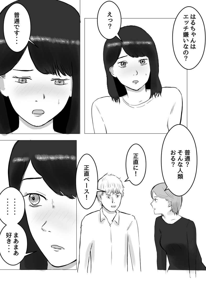 寝取らせ、ご検討ください-14 【エロ漫画NTR】旦那の性癖のせいでヤリチンに寝取られる妻