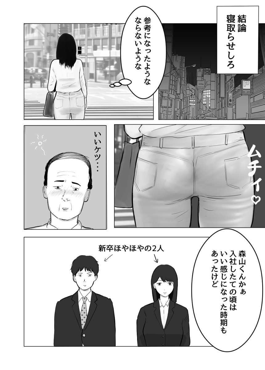 寝取らせ、ご検討ください-18 【エロ漫画NTR】旦那の性癖のせいでヤリチンに寝取られる妻