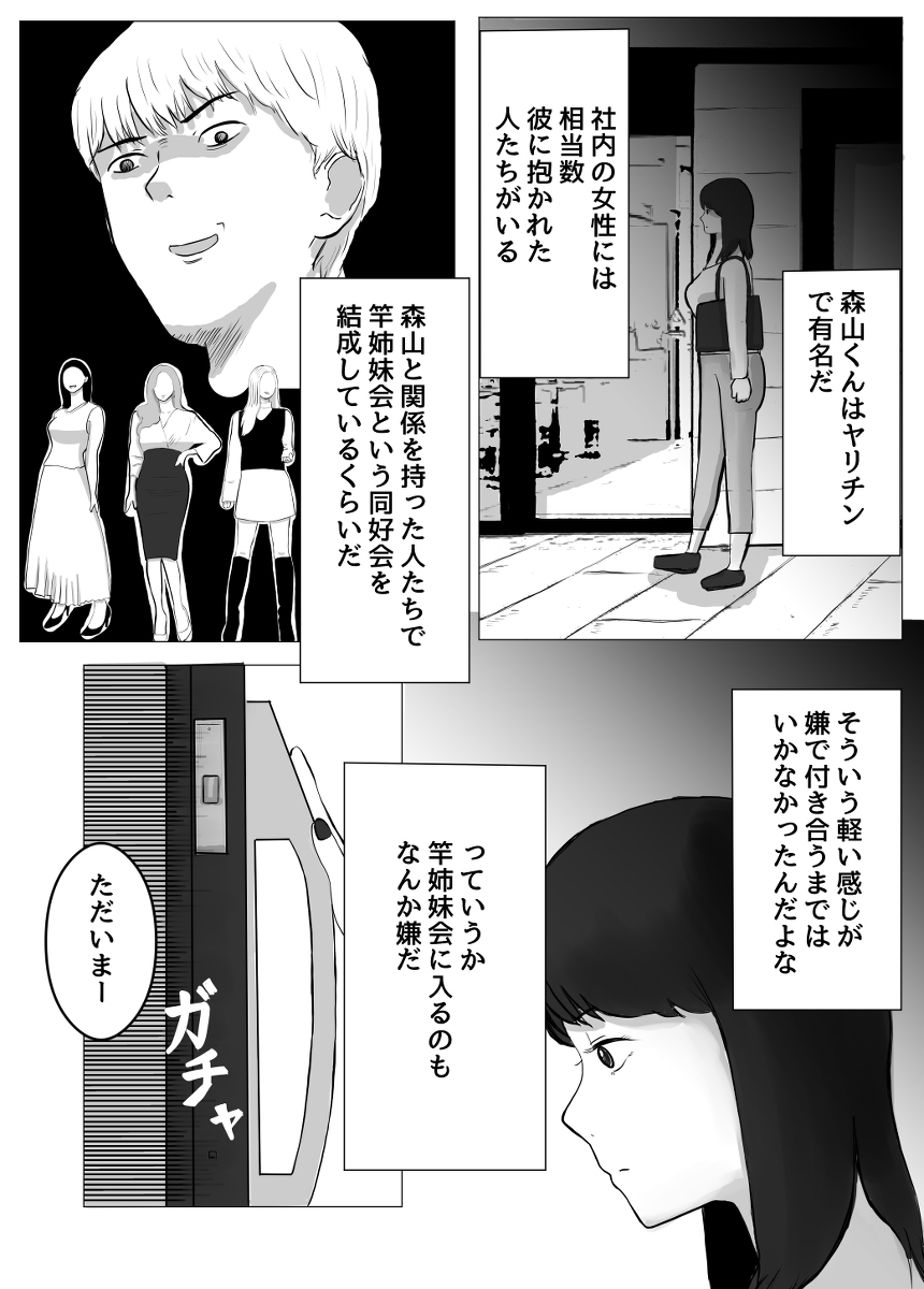 寝取らせ、ご検討ください-19 【エロ漫画NTR】旦那の性癖のせいでヤリチンに寝取られる妻