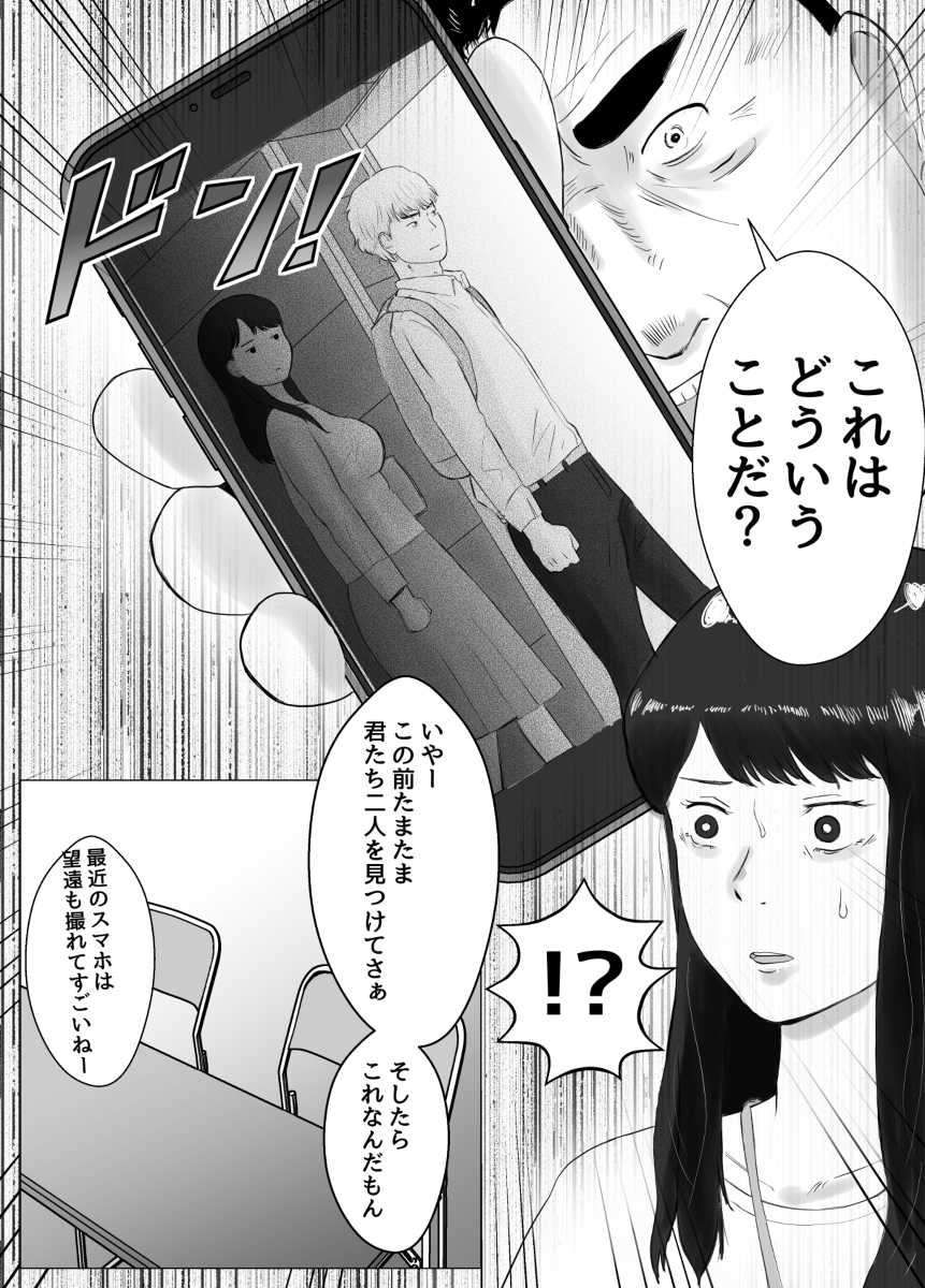 寝取らせ、ご検討ください-41 【エロ漫画NTR】旦那の性癖のせいでヤリチンに寝取られる妻