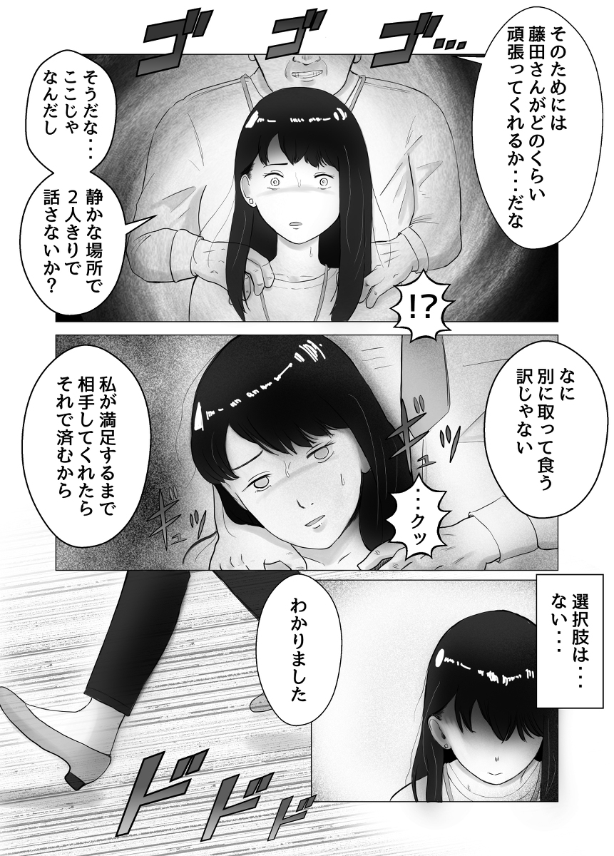 寝取らせ、ご検討ください-47 【エロ漫画NTR】旦那の性癖のせいでヤリチンに寝取られる妻