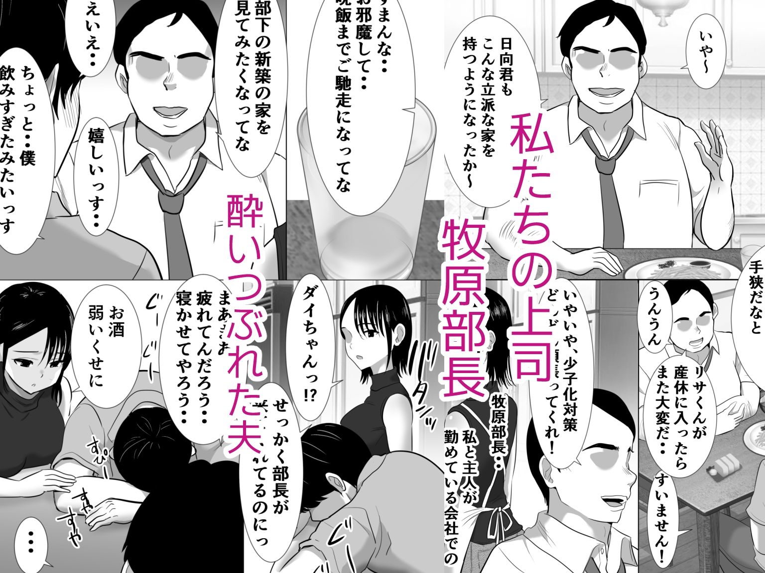 無口系人妻OL堕ちる-18 【エロ漫画OL】子持ちの人妻OLさんがセクハラ上司のターゲットになってしまい…