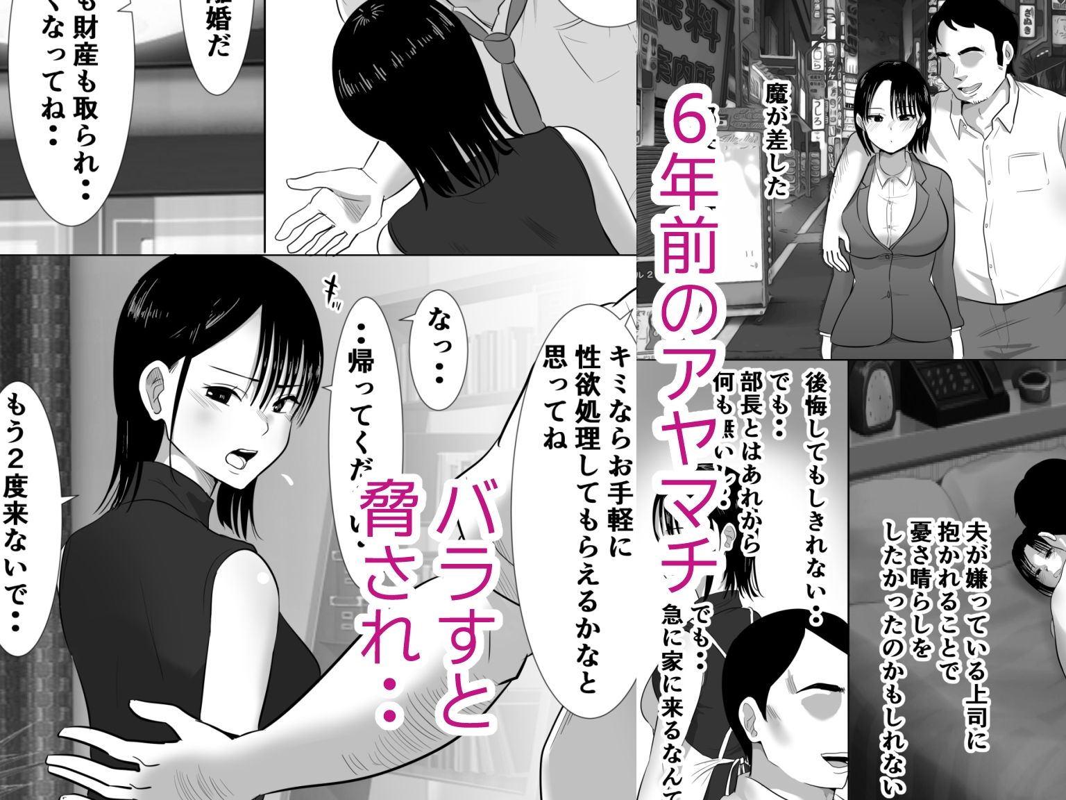 無口系人妻OL堕ちる-19 【エロ漫画OL】子持ちの人妻OLさんがセクハラ上司のターゲットになってしまい…