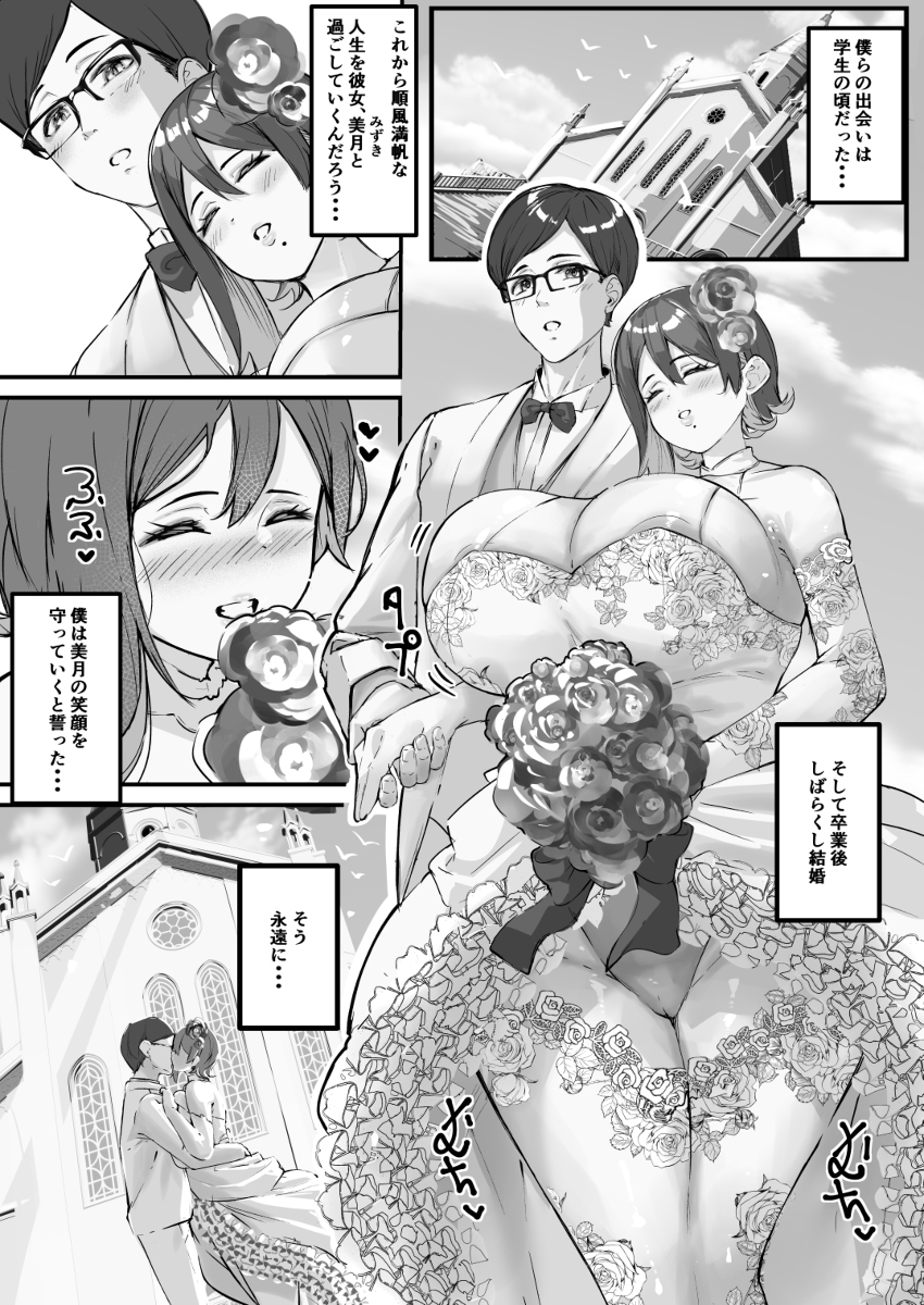 糸目の妻が寝取られたのは全て僕が原因だ-1 【エロ漫画NTR】夫の借金のせいでAV男優の男に抱かれ快楽堕ちしていく巨乳人妻