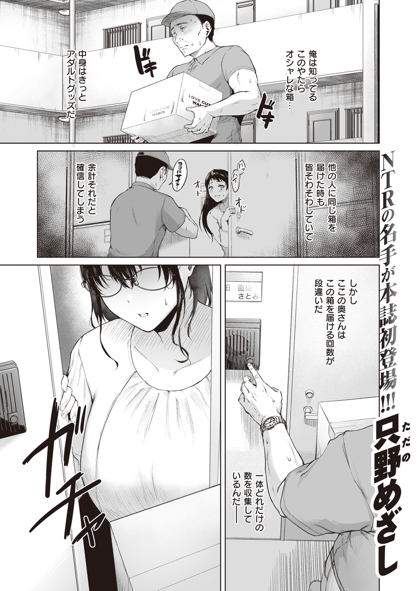 エロ漫画人妻】オナニー好きの人妻さん…配達員にバレてしまい… : エロ漫画同人ログ