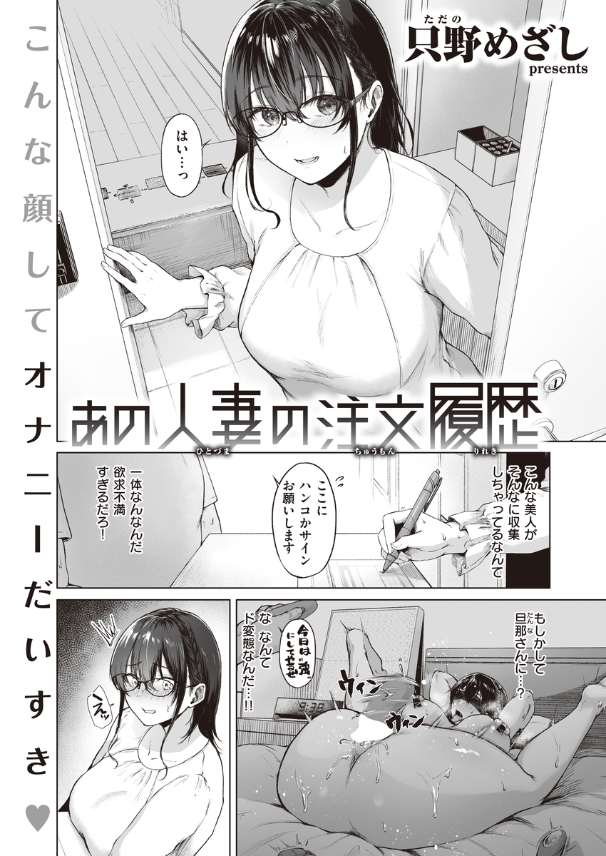 エロ漫画人妻】オナニー好きの人妻さん…配達員にバレてしまい… : エロ漫画同人ログ