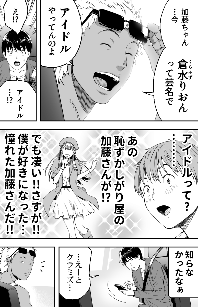 エロ漫画NTR】初恋の女の子が目の前で複数の男にハメ倒されていく姿を見て興奮してる俺… : エロ漫画同人ログ