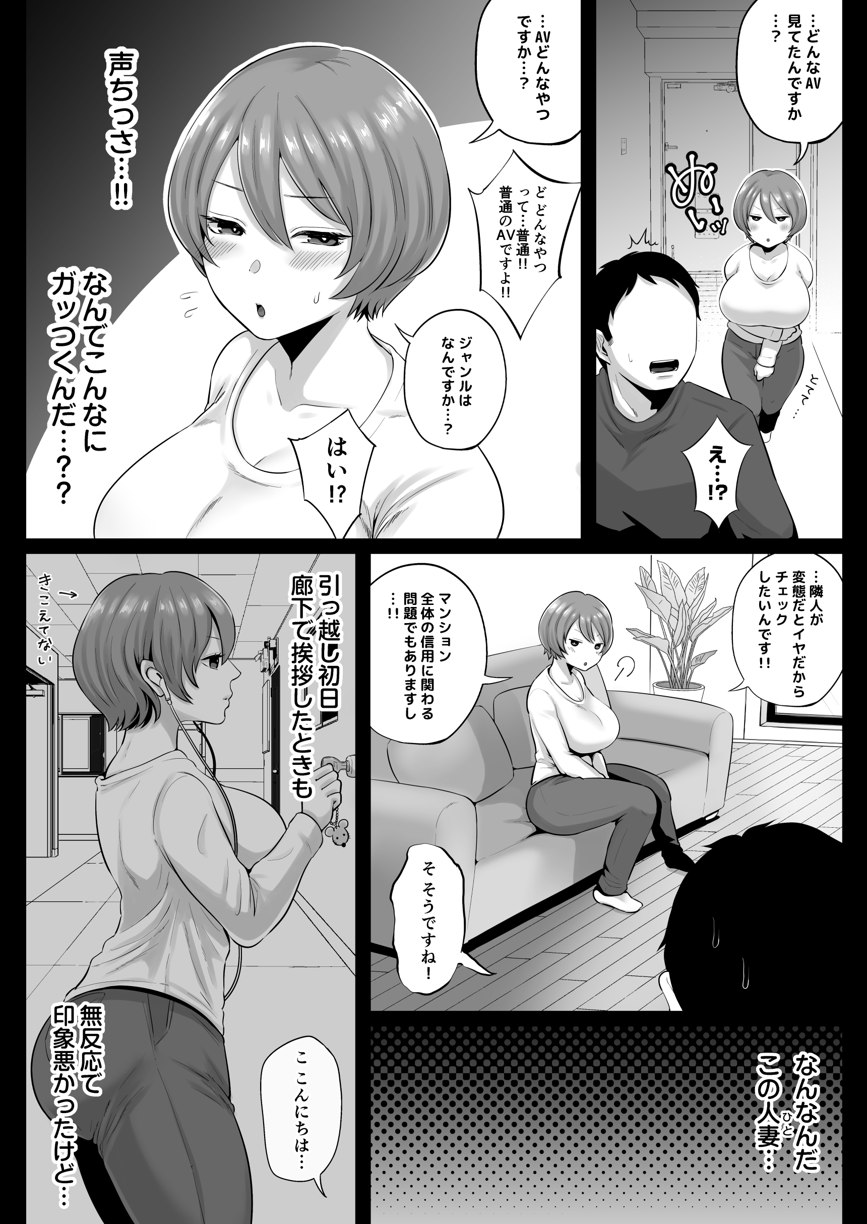 エロ漫画隣人】隣に住んでる人妻さん達とこんなエッチな関係になれるなんて… : エロ漫画同人ログ