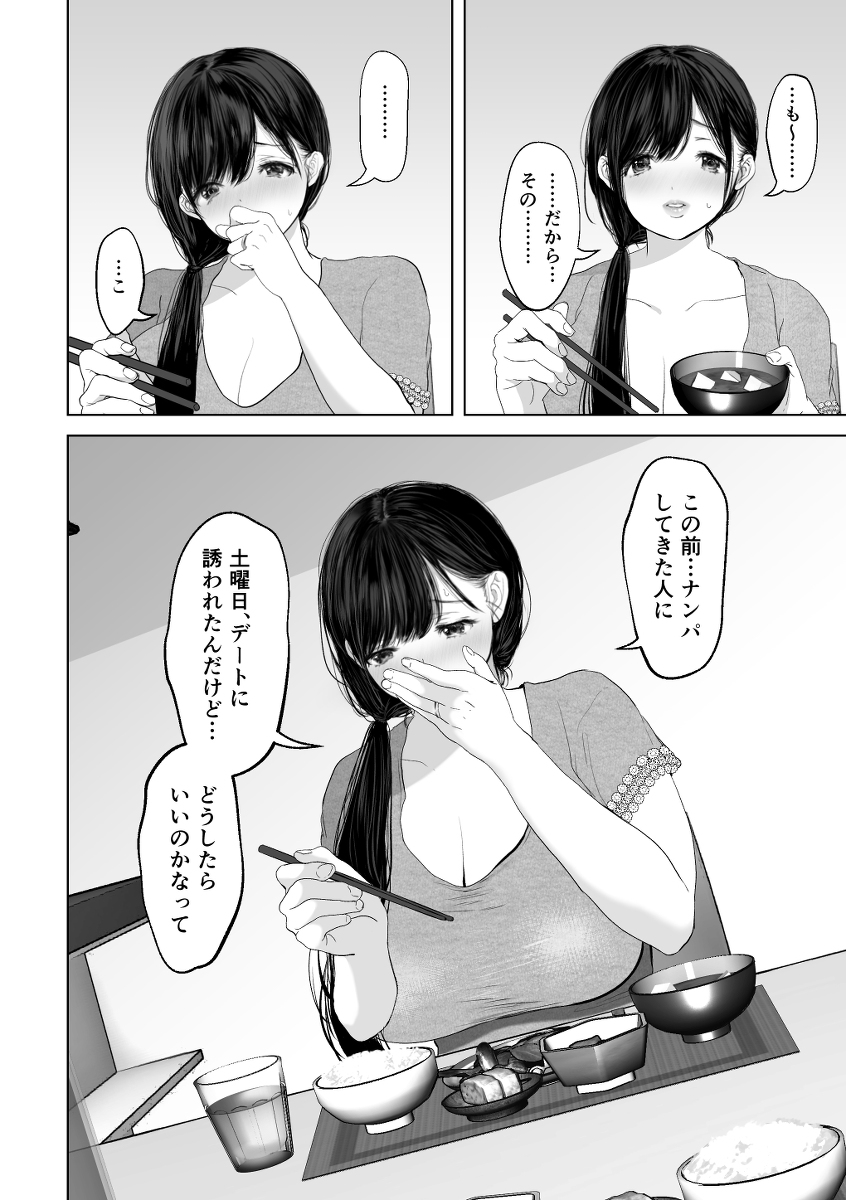 あなたが望むなら3-22 【エロ漫画寝取らせ】旦那の性癖に付き合った人妻さん…間男との合法浮気セックスで…