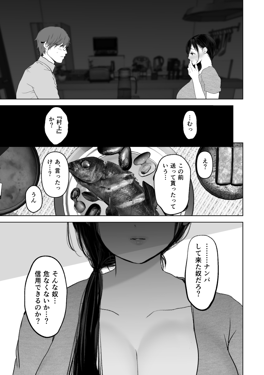 あなたが望むなら3-23 【エロ漫画寝取らせ】旦那の性癖に付き合った人妻さん…間男との合法浮気セックスで…