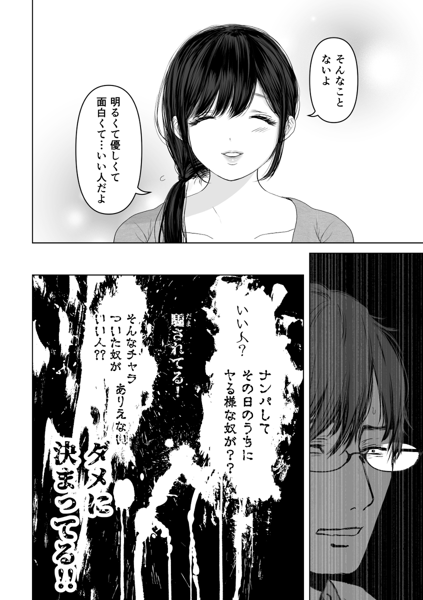 あなたが望むなら3-24 【エロ漫画寝取らせ】旦那の性癖に付き合った人妻さん…間男との合法浮気セックスで…