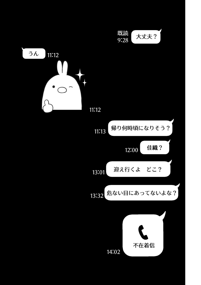 あなたが望むなら3-3-1 【エロ漫画寝取らせ】旦那の性癖に付き合った人妻さん…間男との合法浮気セックスで…