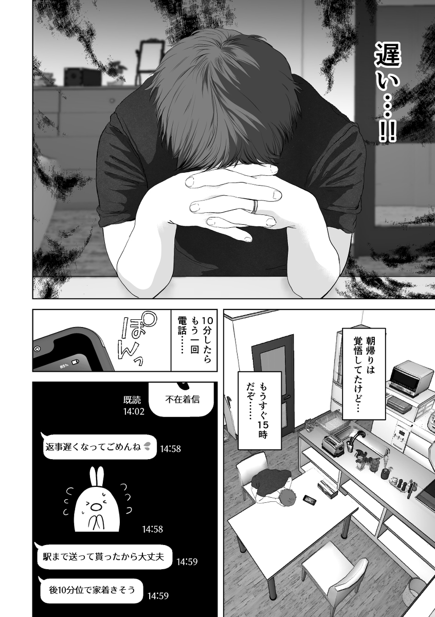 あなたが望むなら3-4 【エロ漫画寝取らせ】旦那の性癖に付き合った人妻さん…間男との合法浮気セックスで…