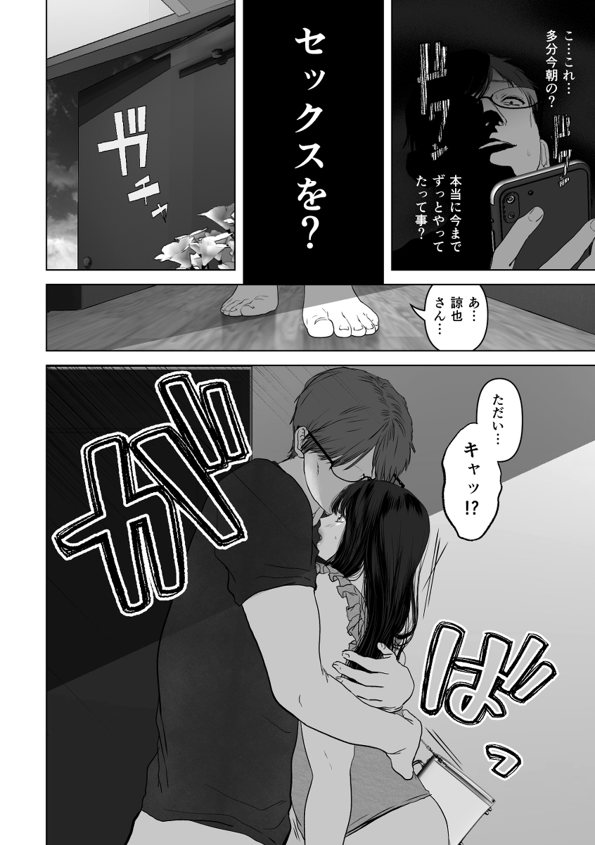 あなたが望むなら3-6 【エロ漫画寝取らせ】旦那の性癖に付き合った人妻さん…間男との合法浮気セックスで…