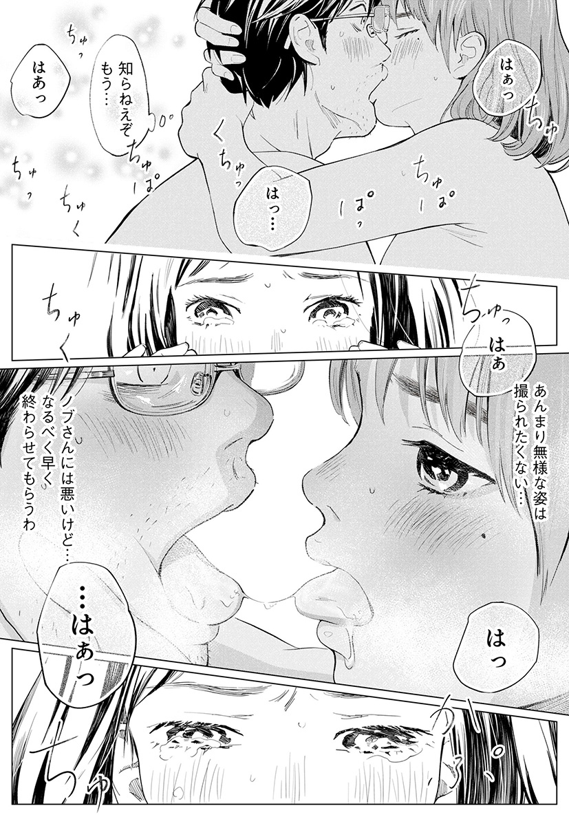 うらぎりベッドルーム-15 【エロ漫画浮気】妻に言われるがまま妻の目の前で浮気相手とセックスすることに…