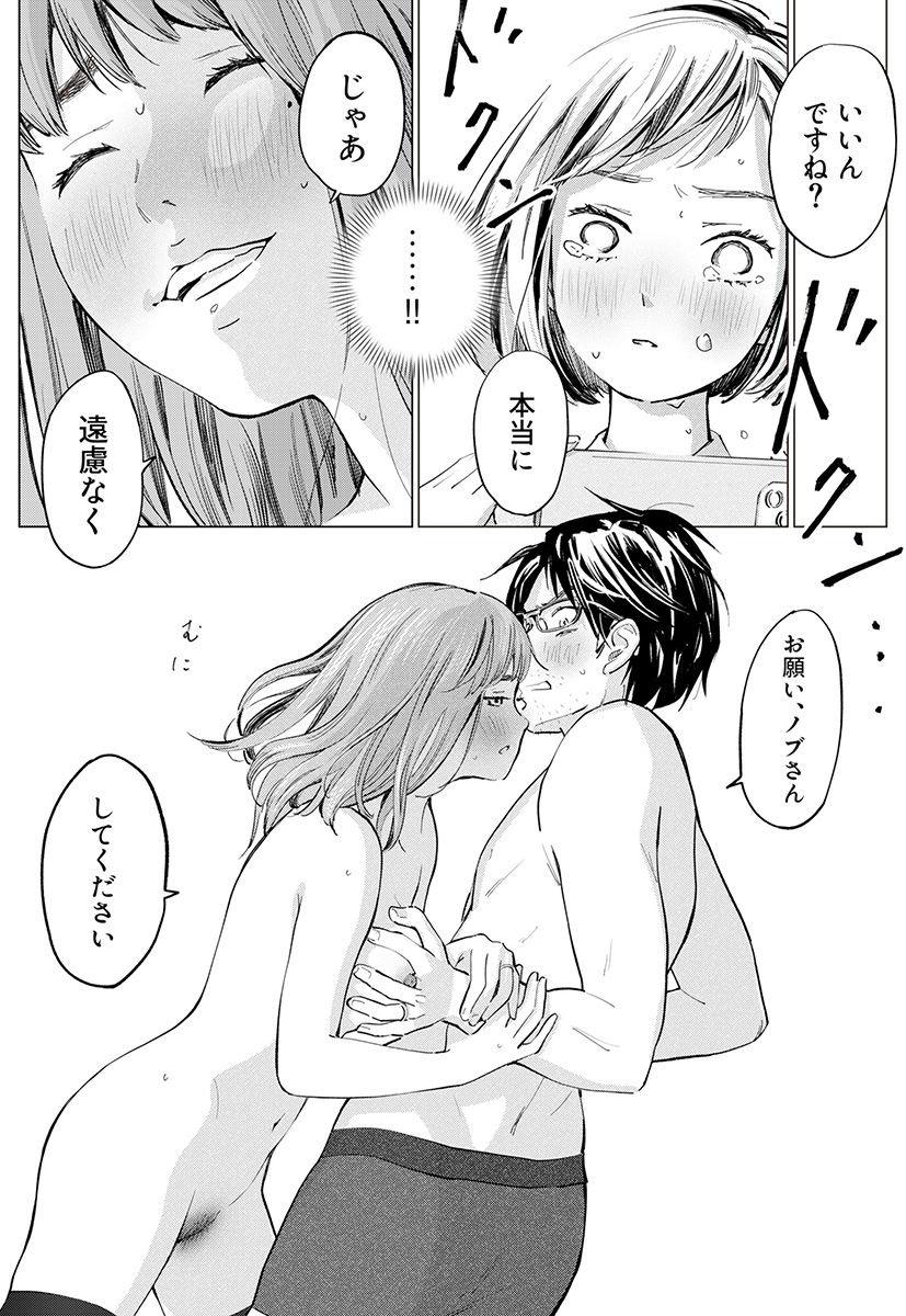 うらぎりベッドルーム-17 【エロ漫画浮気】妻に言われるがまま妻の目の前で浮気相手とセックスすることに…