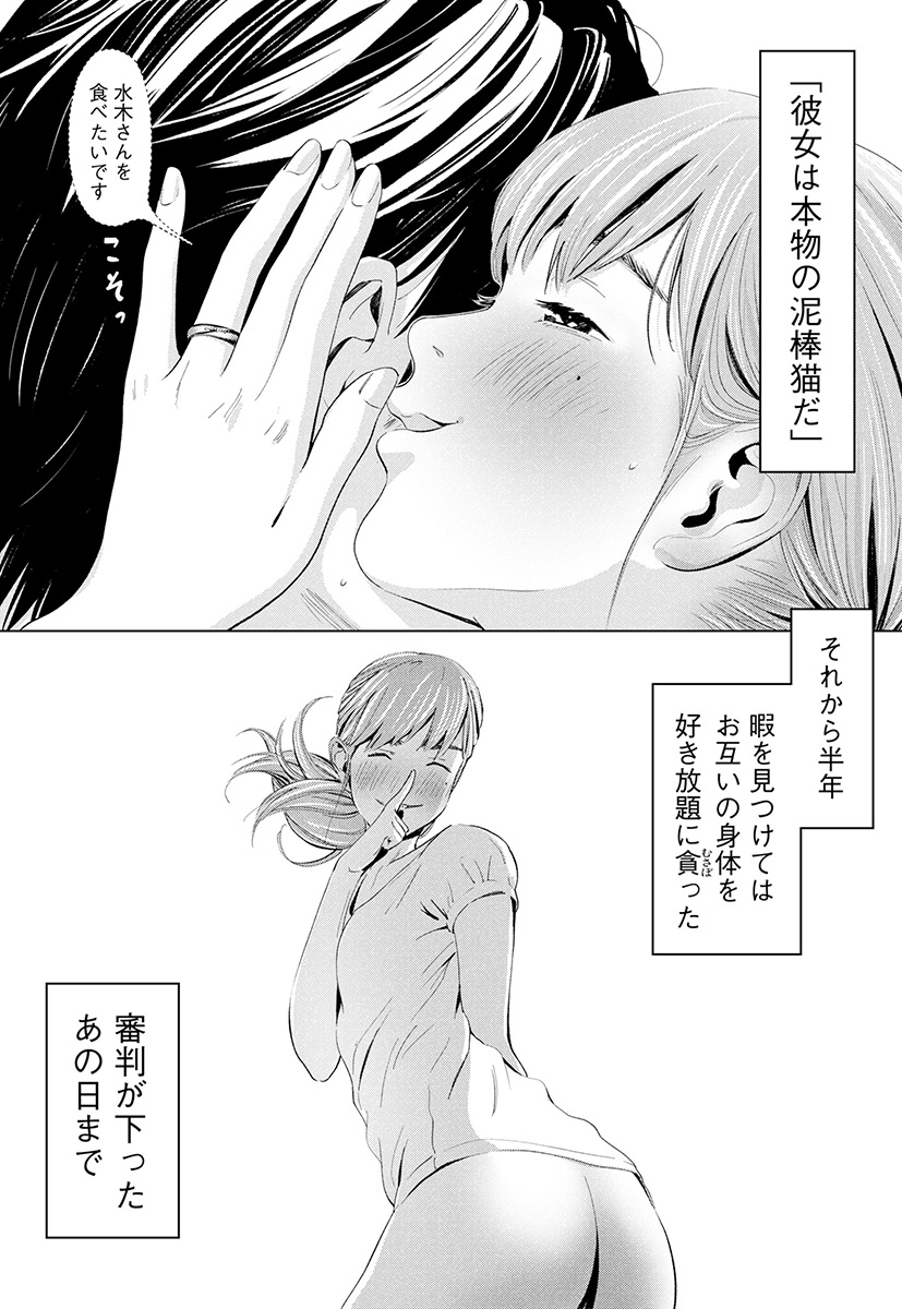 うらぎりベッドルーム-4 【エロ漫画浮気】妻に言われるがまま妻の目の前で浮気相手とセックスすることに…