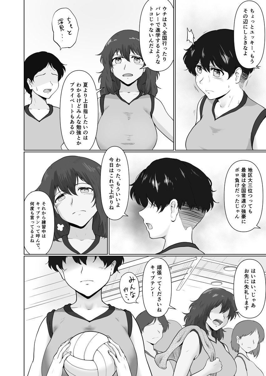 えっち素直で気持ちイイ-7 【エロ漫画JK】スポーツ女子が性に目覚める姿に興奮が収まらない！