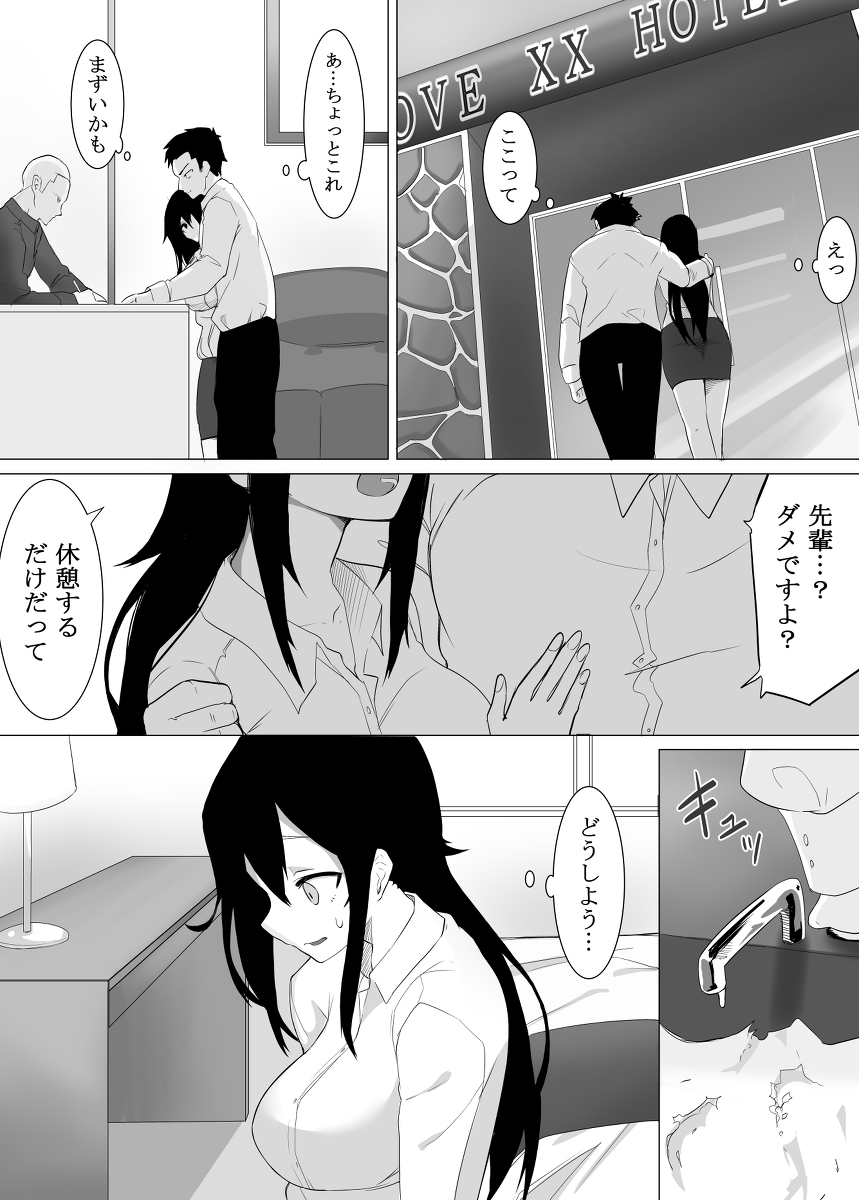 ずっと貴方を好きな私でいたいから-11 【エロ漫画OL】彼氏とのセックスに満足できないOLさんが会社の先輩とエッチしてしまい…