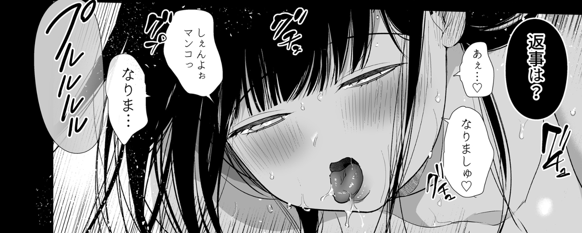 ゆきちゃんNTR-23 【エロ漫画NTR】友達の彼氏との禁断セックスにハマってしまう巨乳ちゃん