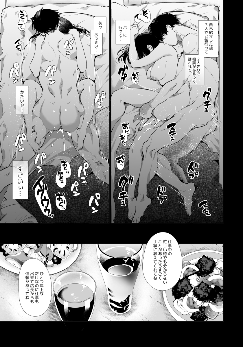 ゆきちゃんNTR-3 【エロ漫画NTR】友達の彼氏との禁断セックスにハマってしまう巨乳ちゃん