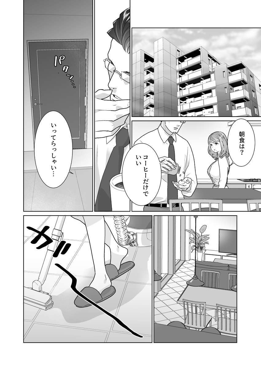 一途でいさせて-11 【エロ漫画人妻】夫を裏切りたくない気持ちとは裏腹に若い男に激しく求められた人妻さんの結末が…