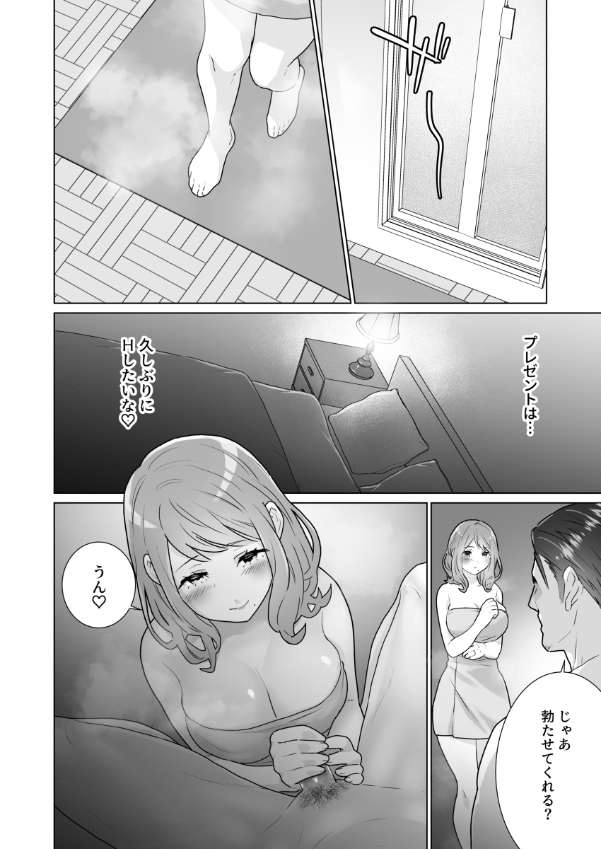 一途でいさせて-5 【エロ漫画人妻】夫を裏切りたくない気持ちとは裏腹に若い男に激しく求められた人妻さんの結末が…