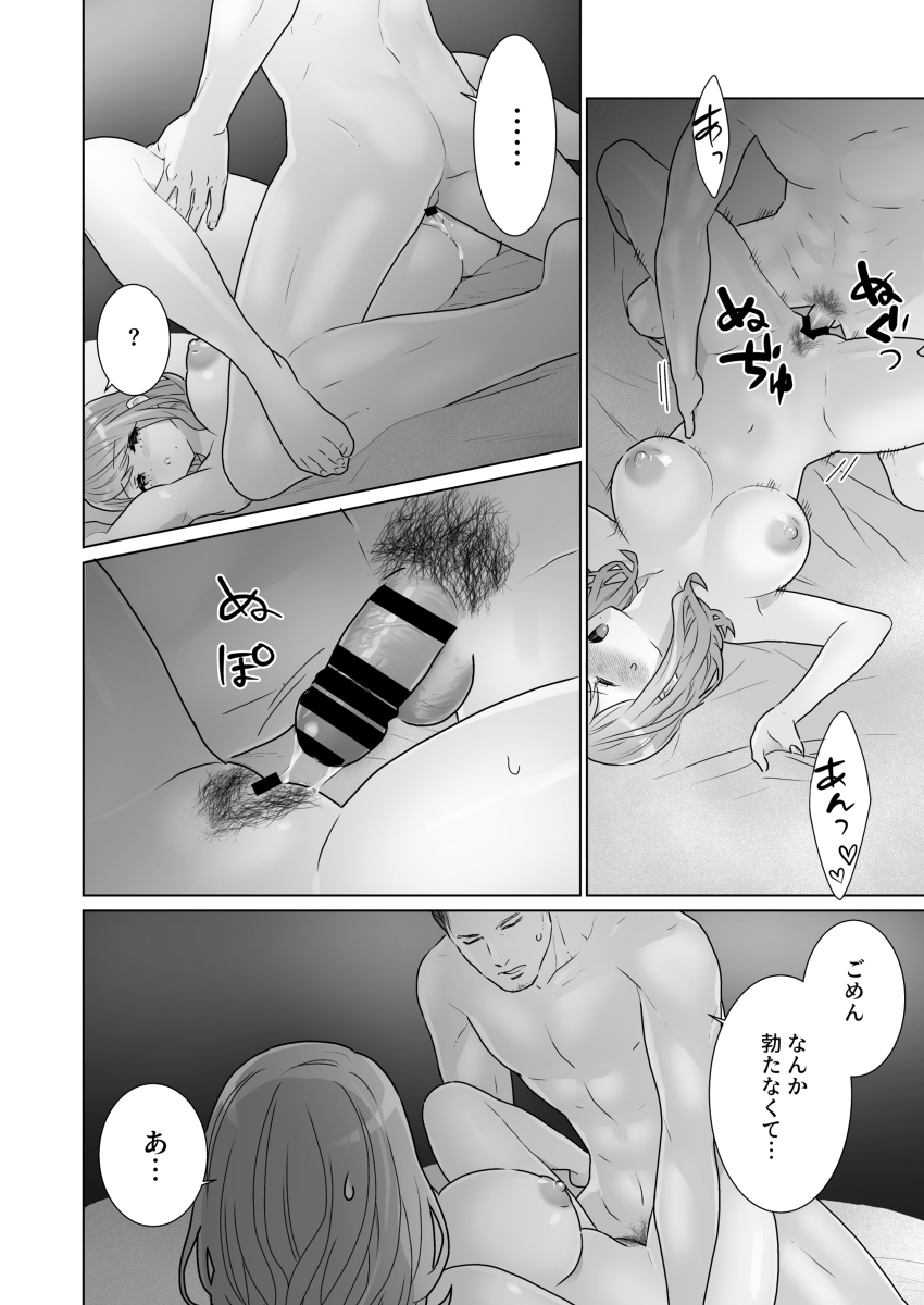 一途でいさせて-9 【エロ漫画人妻】夫を裏切りたくない気持ちとは裏腹に若い男に激しく求められた人妻さんの結末が…