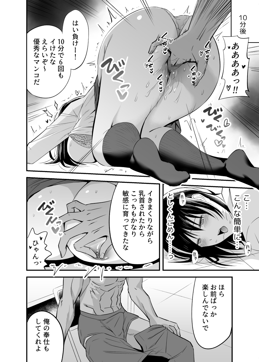 万引き濡れ衣NTR-13 【エロ漫画NTR】清楚巨乳彼女が寝取られていく姿ってたまらないっすね…