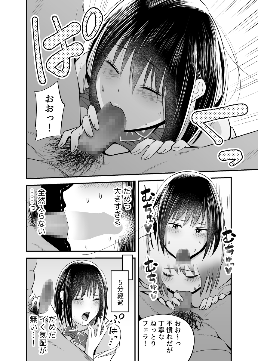 万引き濡れ衣NTR-15 【エロ漫画NTR】清楚巨乳彼女が寝取られていく姿ってたまらないっすね…