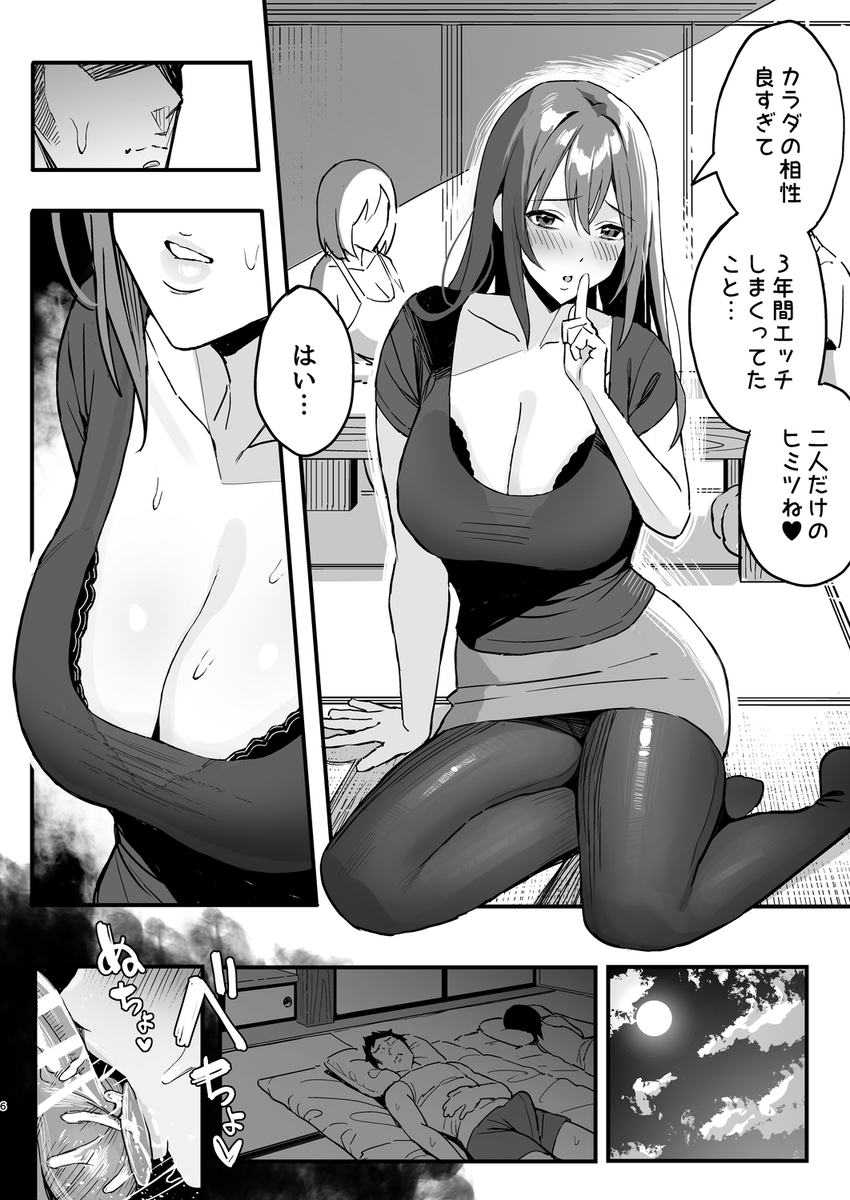 彼女のママはママ活のママだった-10 【エロ漫画ママ活】彼女の実家で出会ったママは…学生時代にママ活で支援してくれたママでした…