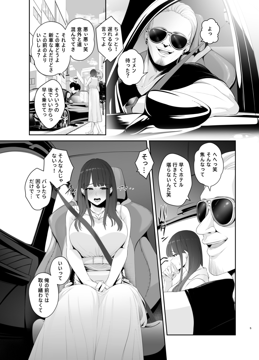 悪癖-6 【エロ漫画人妻】旦那に隠れて平日の昼から不倫相手とのセックスに溺れる人妻さん